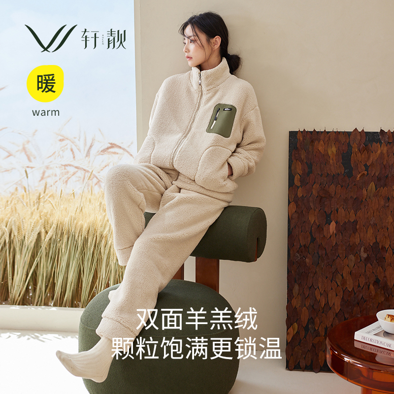 轩靓抗静电女仿羊羔绒家居服睡衣