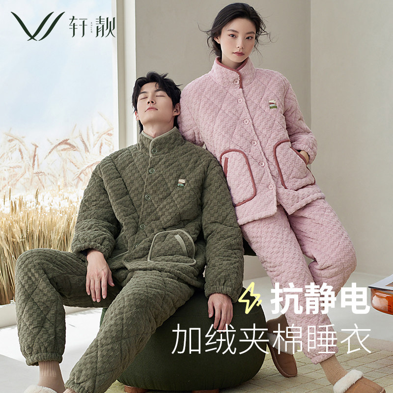 轩靓情侣睡衣女冬季三层加厚保暖夹棉袄珊瑚绒立领男士家居服套装,女士内衣/男士内衣/家居服,睡衣/家居服套装,淘宝优惠券,粉丝福利购,淘宝优惠卷