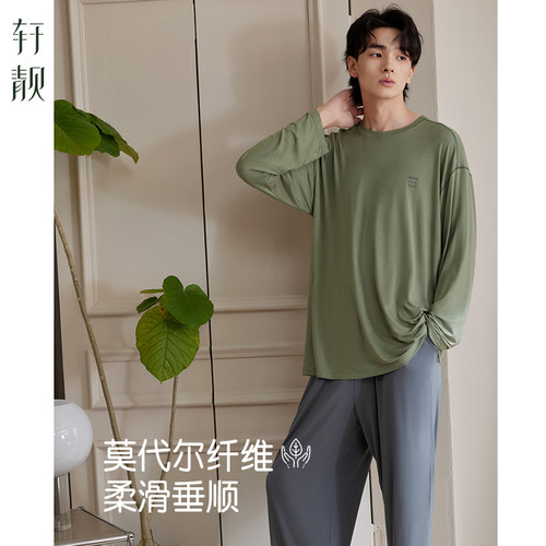 轩靓春夏季莫代尔男士睡衣家居服