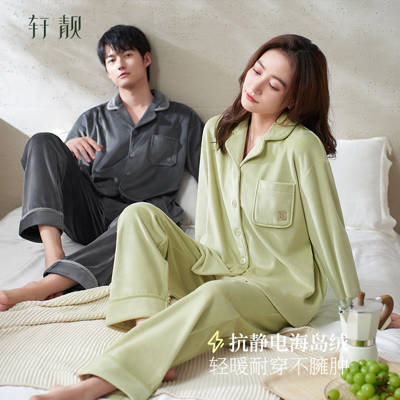 轩靓情侣海岛绒睡衣女秋冬季加厚加绒款珊瑚绒薄绒家居服男士套装