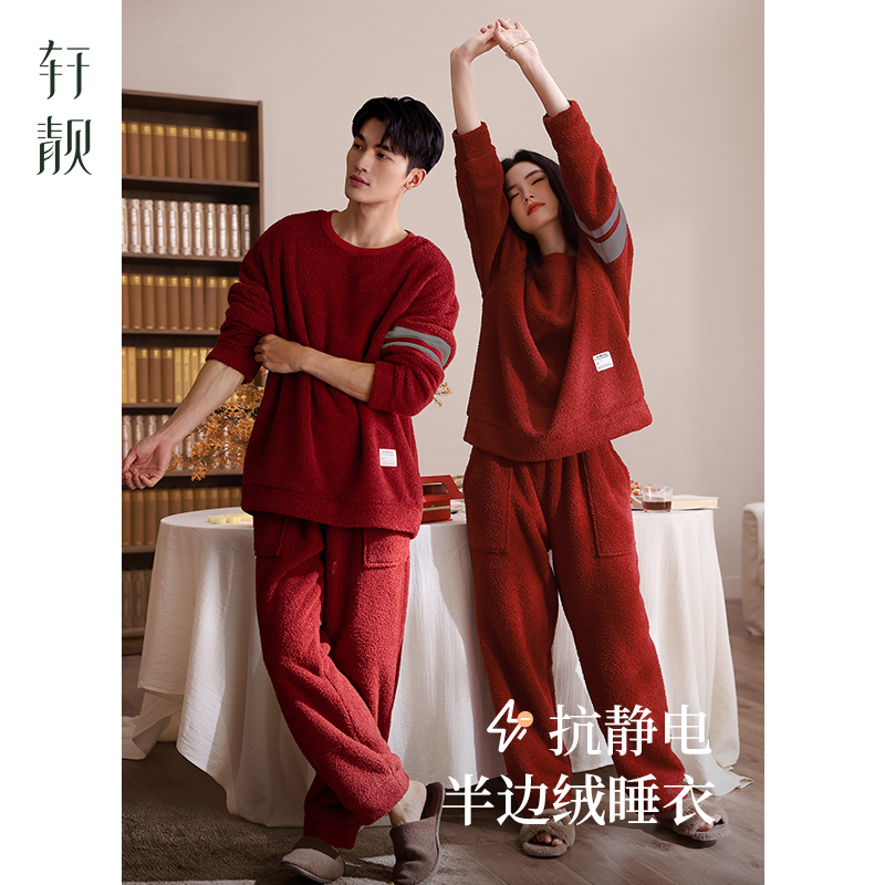 轩靓情侣半边绒睡衣秋冬季加绒