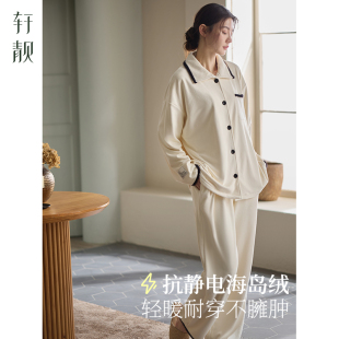 海岛绒女士睡衣家居服套装 冬季 好物体验专享