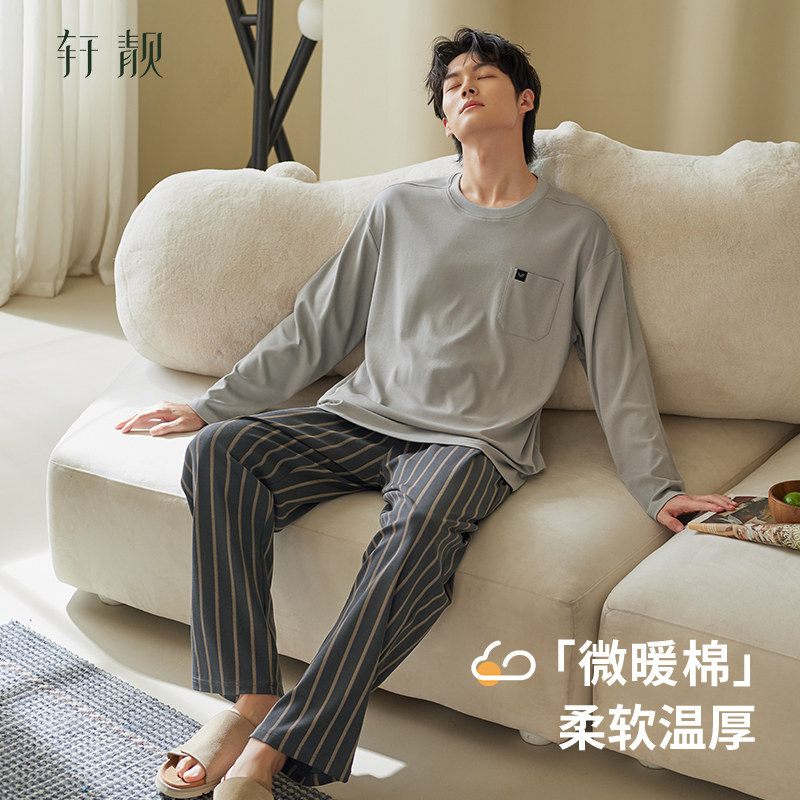 轩靓睡衣男春秋季纯棉长袖休闲圆领套头可外穿条纹大码家居服套装