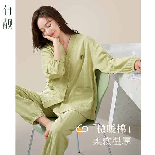 轩靓春秋季纯棉女士睡衣家居服