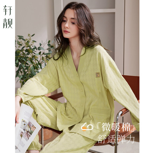 轩靓春秋季纯棉女士睡衣家居服