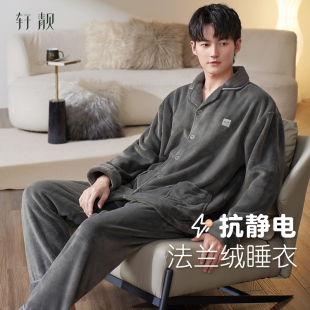 保暖法兰绒家居服大码 加绒加厚款 珊瑚绒睡衣男冬季 套装 抗静电