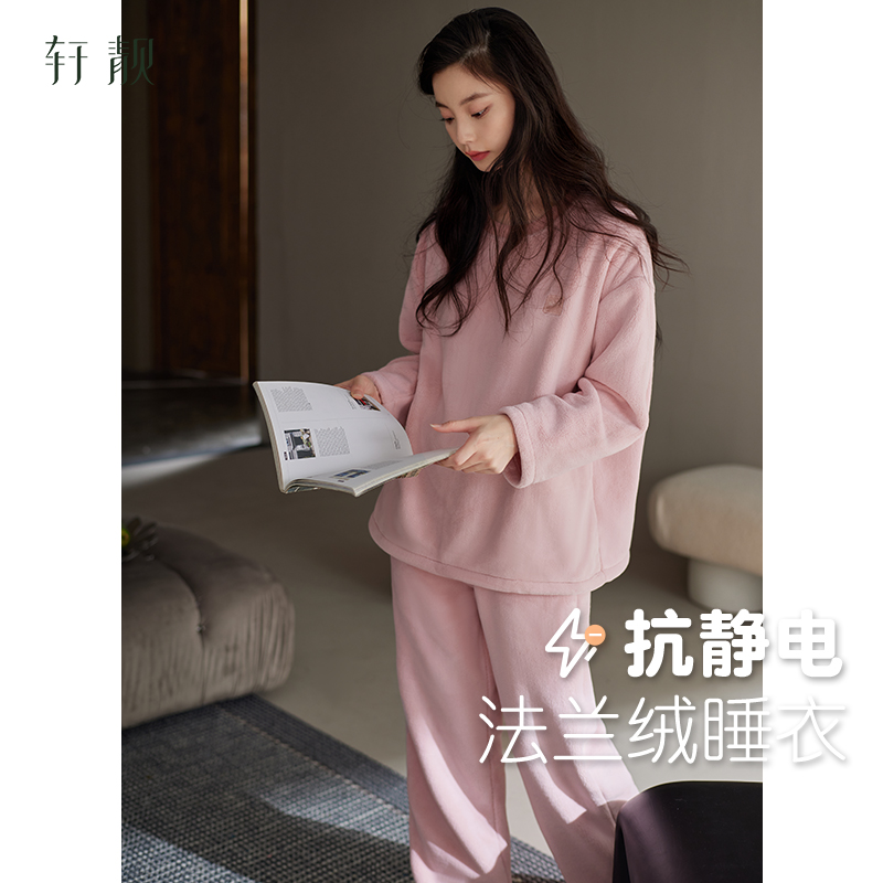 轩靓【抗静电】珊瑚绒睡衣女冬季
