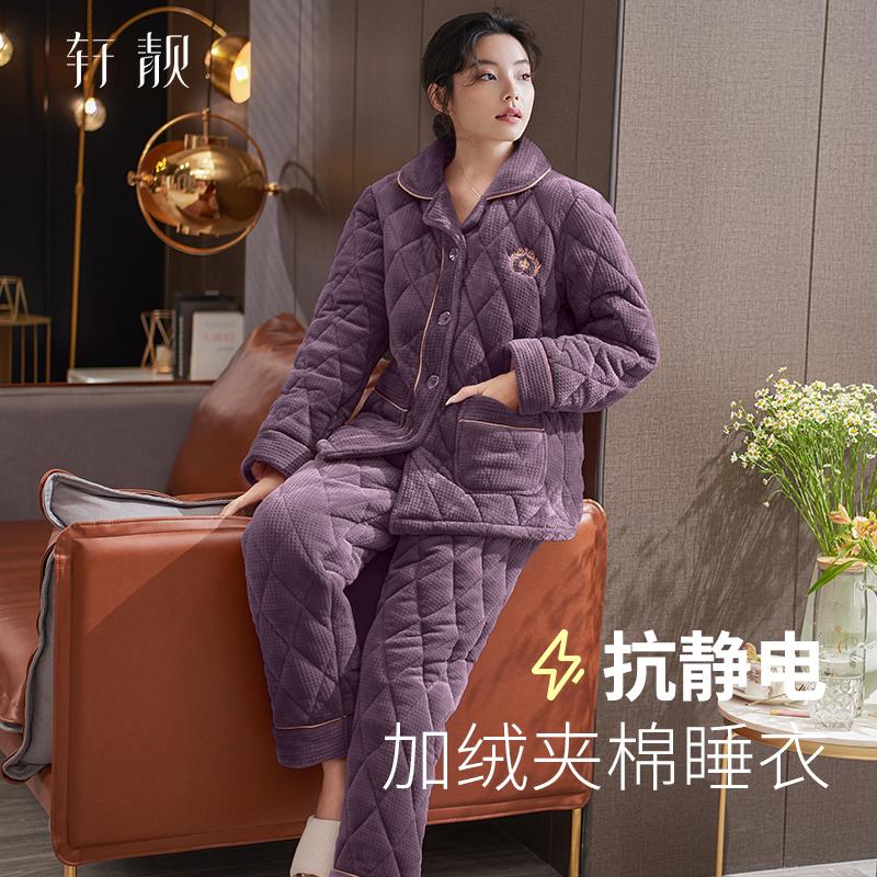 轩靓睡衣女冬季保暖三层加厚夹棉