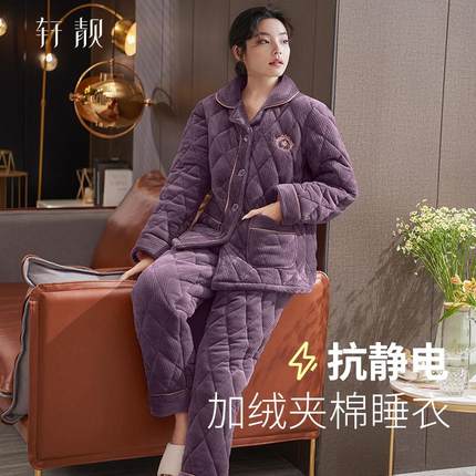 轩靓睡衣女冬季加绒保暖三层加厚款夹棉冬款可外穿家居服大码套装