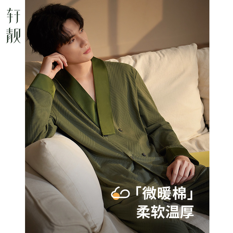 轩靓春秋季男士睡衣家居服