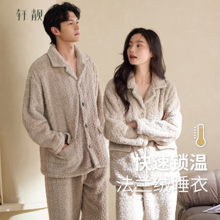 家居服套装 法兰绒男士 加绒加厚保暖款 轩靓情侣珊瑚绒睡衣女秋冬季