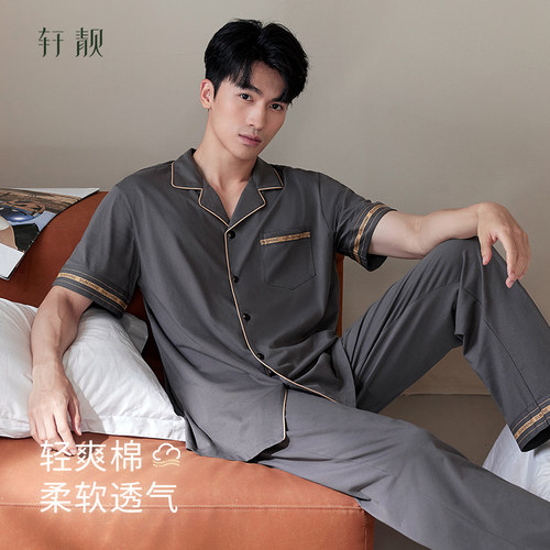 轩靓夏季纯棉男士睡衣家居服