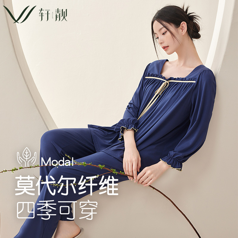 轩靓女士莫代尔家居服套装