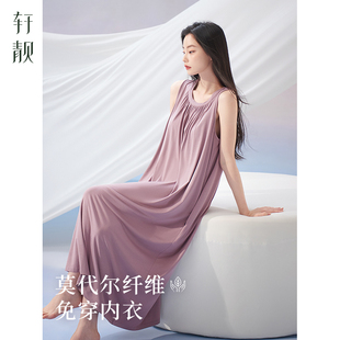轩靓 睡衣冰丝凉感连衣裙 带胸垫 吊带睡裙女夏莫代尔超长裙无袖