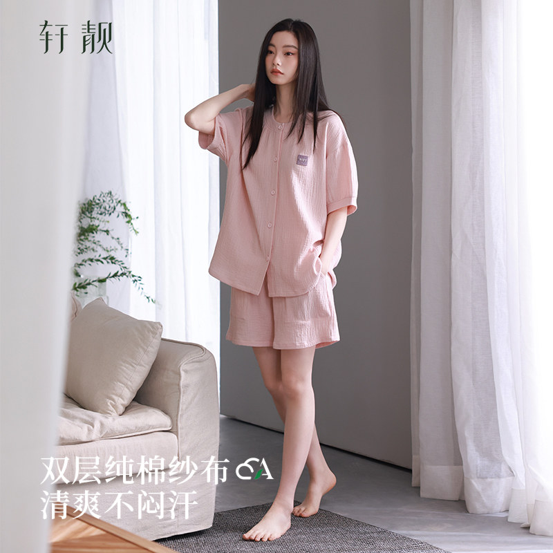 轩靓睡衣女士夏季纯棉双层纱布短袖短裤可外穿休闲大码家居服套装
