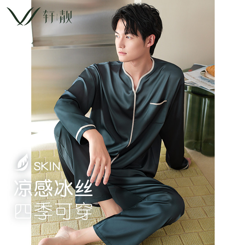 轩靓冰丝睡衣男士春秋季薄款长袖休闲套头仿真丝绸大码家居服套装,女士内衣/男士内衣/家居服,睡衣/家居服套装,淘宝优惠券,粉丝福利购,淘宝优惠卷