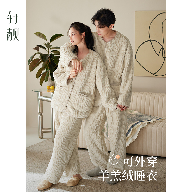 轩靓【抗静电】仿羊羔绒情侣睡衣