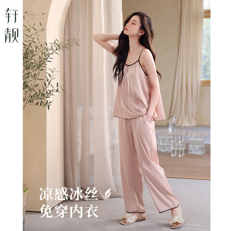 轩靓【带胸垫】睡衣女夏季冰丝绸吊带长裤高级感仿真丝家居服套装
