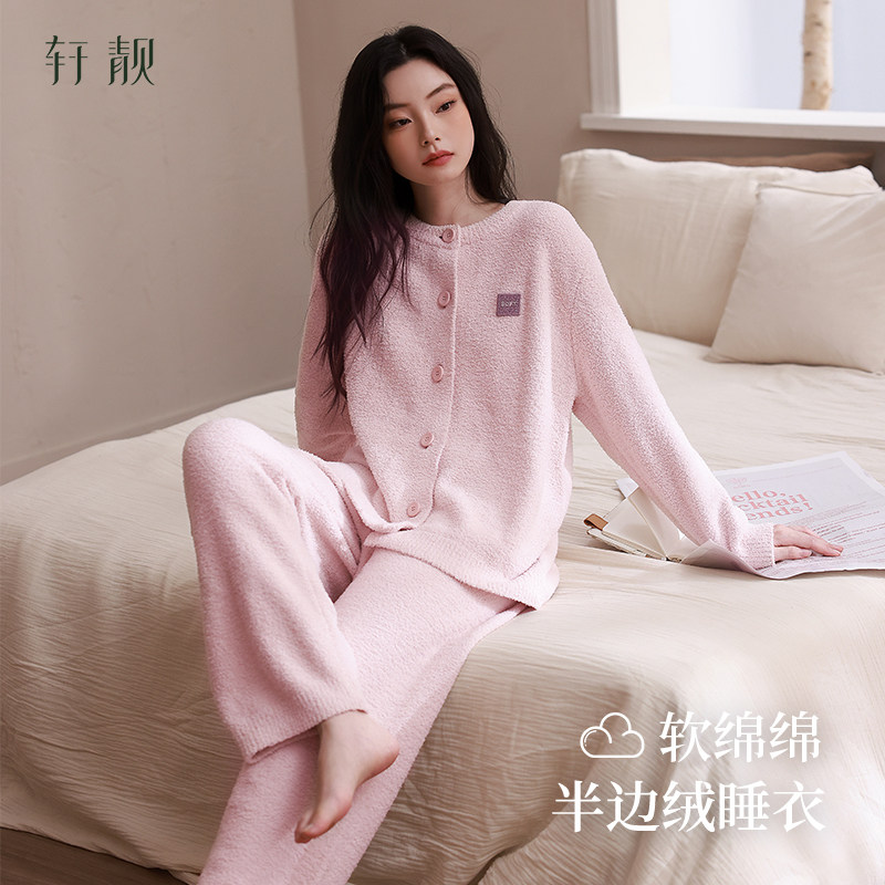 轩靓半边绒睡衣女秋冬季加绒加厚珊瑚绒保暖可外穿粉色家居服套装