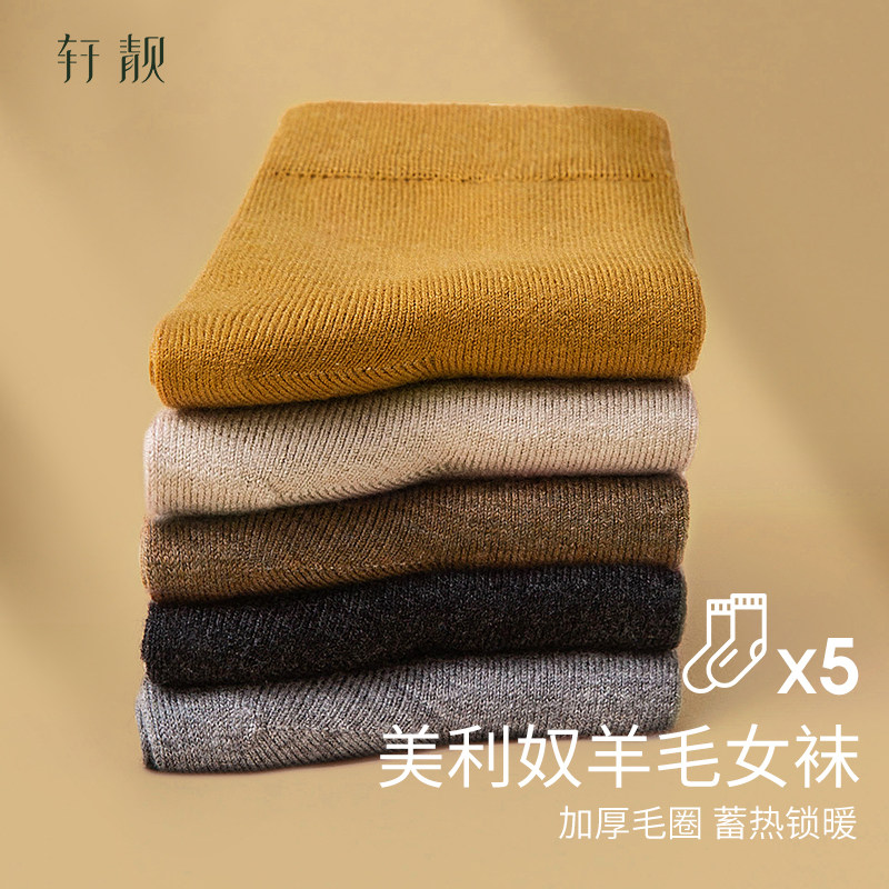 【轩靓】居家含羊毛袜女士加绒加厚袜冬季保暖男士中长筒纯色袜子