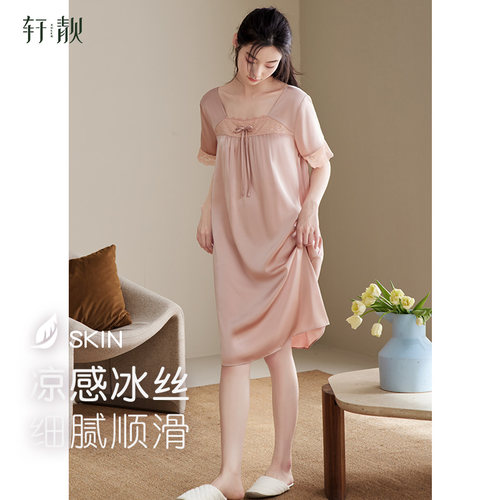 轩靓夏季冰丝女士睡裙