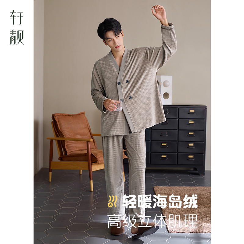 轩靓新中式睡衣男冬季加厚珊瑚绒