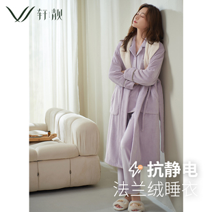 轩靓 加厚法兰绒睡袍三件套浴袍家居服 抗静电 海岛绒睡衣女冬季