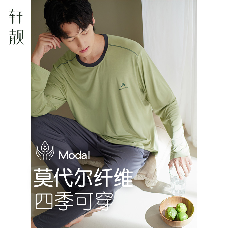 轩靓睡衣男春秋季莫代尔薄款长袖夏天休闲冰丝凉感家居服大码套装