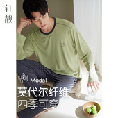 套装 轩靓睡衣男春秋季 夏天休闲冰丝凉感家居服大码 长袖 莫代尔薄款