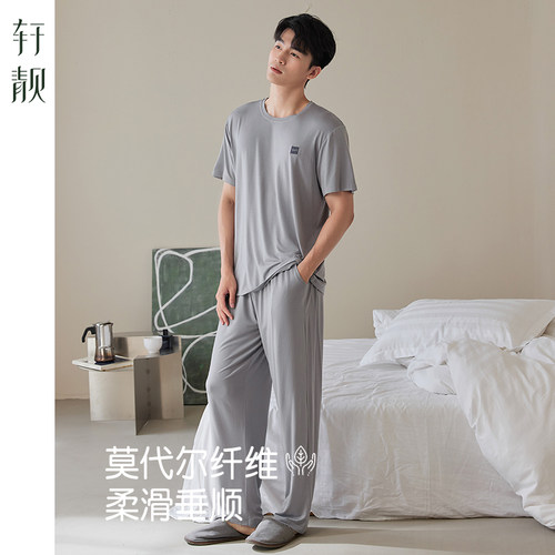 轩靓夏季莫代尔男士睡衣家居服