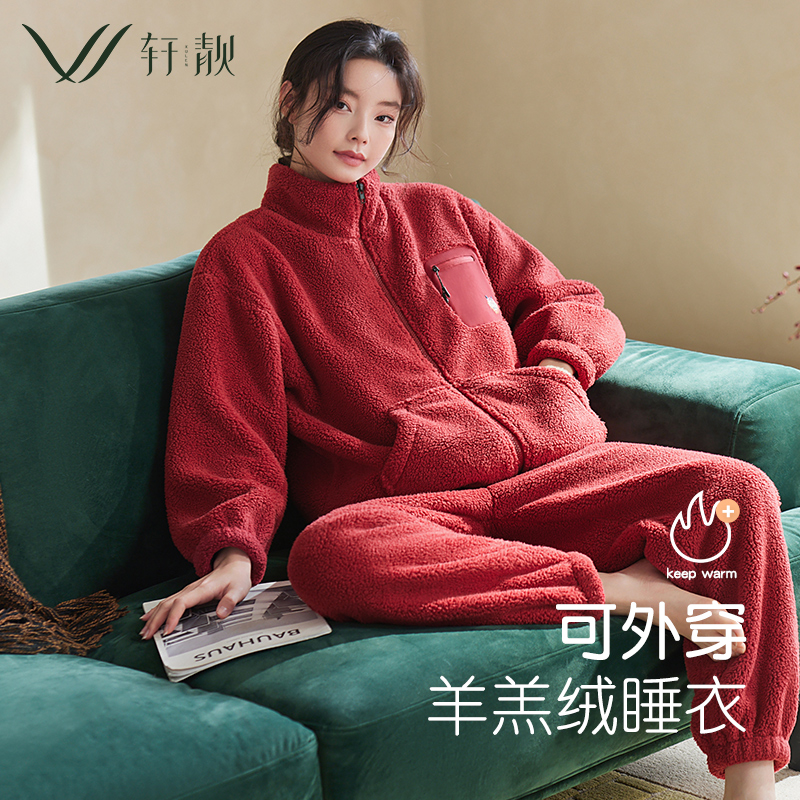 轩靓女士羊羔绒家居服套装