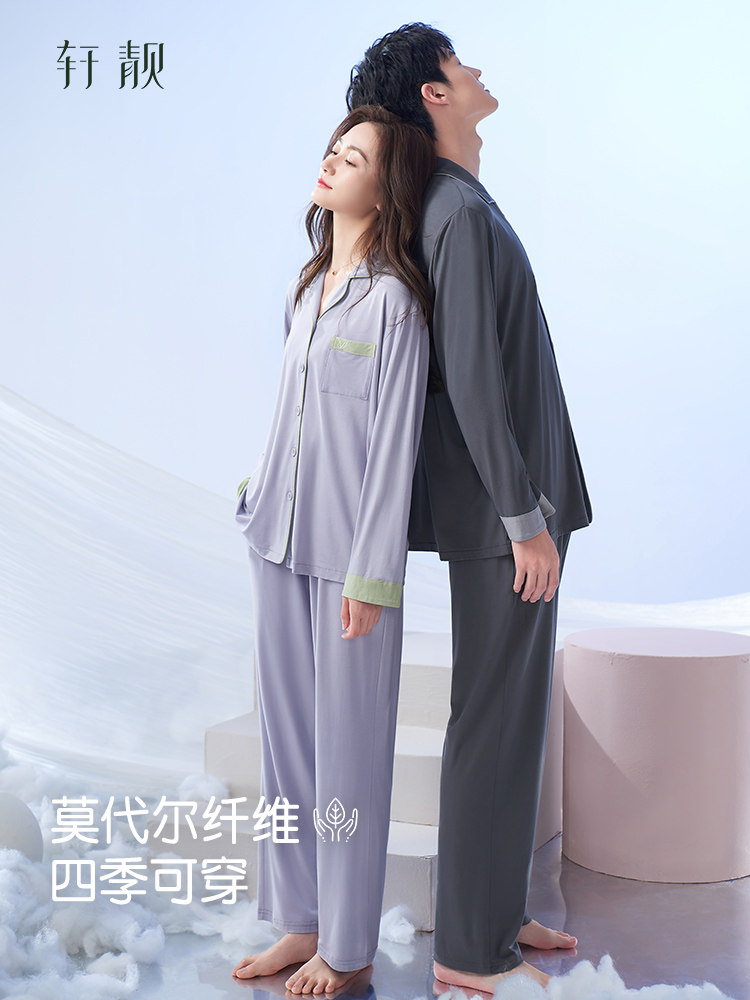 轩靓情侣睡衣女春秋季莫代尔薄款长袖夏季冰丝凉感家居服男士套装
