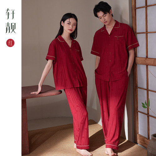 轩靓情侣新中式本命年家居服套装