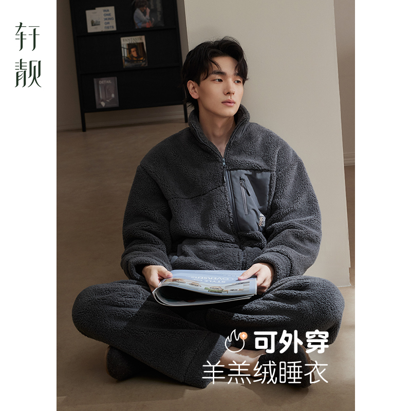 轩靓【抗静电】仿羊羔绒睡衣男冬