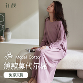秋冬薄款 轩靓 莫代尔棉长袖 睡衣超长裙大码 带胸垫 睡裙女春秋季