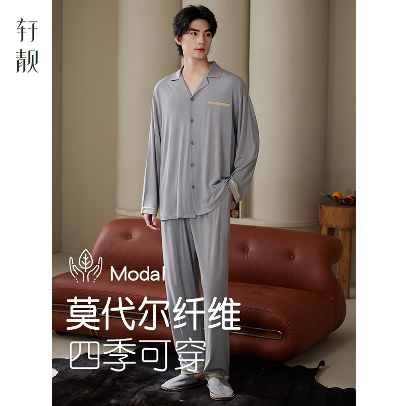 轩靓睡衣男士春秋季莫代尔薄款长袖四季夏天可外穿家居服大码套装,女士内衣/男士内衣/家居服,睡衣/家居服套装,淘宝优惠券,粉丝福利购,淘宝优惠卷