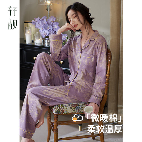 轩靓家居服纯棉女士睡衣