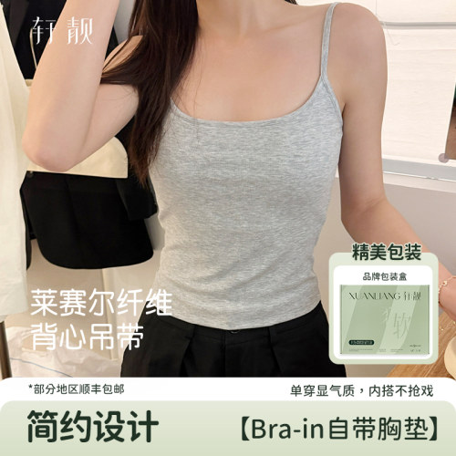 轩靓夏季莱赛尔女士背心吊带
