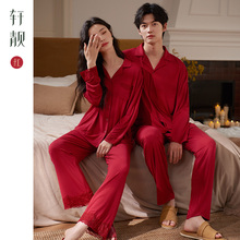 轩靓莫代尔情侣红色本命年睡衣女春秋季长袖新娘结婚家居服男套装
