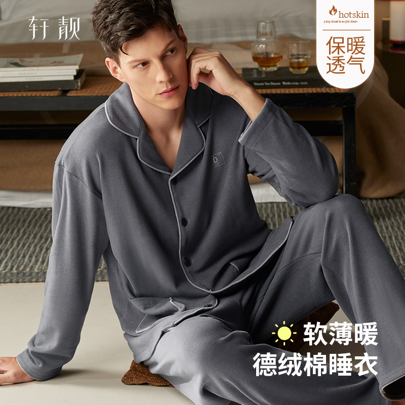 轩靓男士睡衣冬季保暖德绒棉长袖