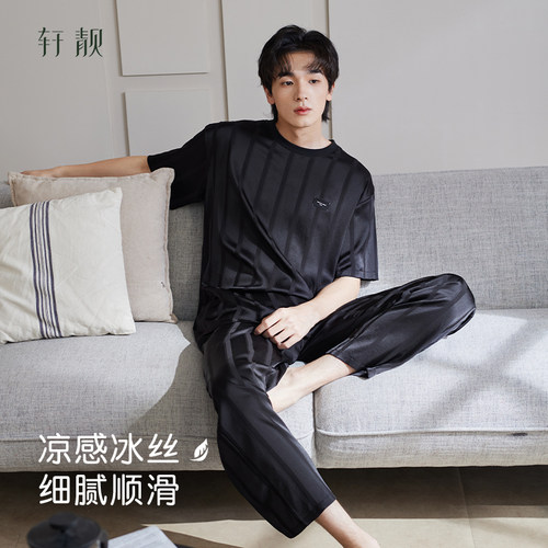 轩靓夏季冰丝男士睡衣家居服