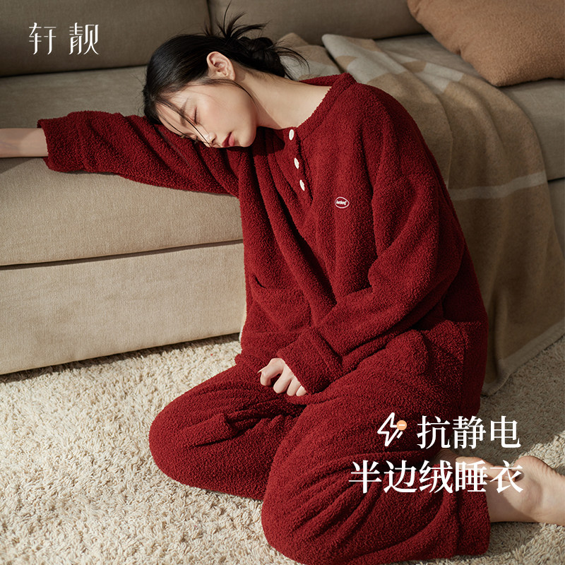 轩靓半边绒睡衣女冬加绒加厚珊瑚绒红色2026马年可外穿家居服套装