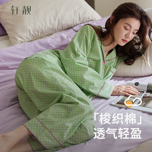 优雅显瘦家居服套装 轩靓睡衣女春秋季 2025年新款 梭织纯棉薄款 长袖