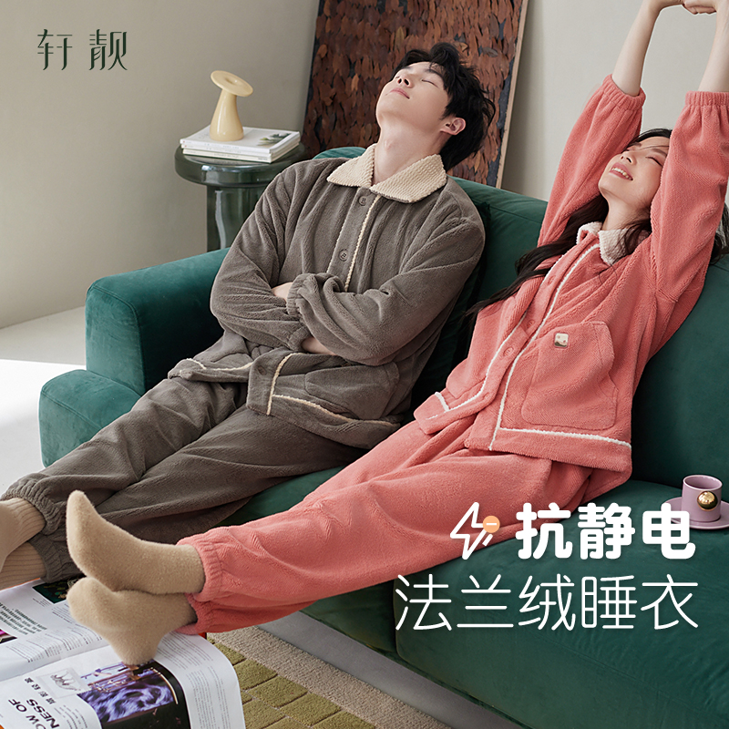 情侣法兰绒家居服睡衣