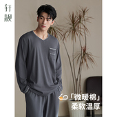 春秋款 男款 秋季 轩靓睡衣男士 纯棉长袖 秋天休闲套头大码 家居服套装