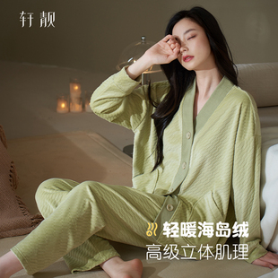 套装 轩靓珊瑚绒睡衣女冬季 加绒加厚保暖海岛绒家居服可外穿春秋款