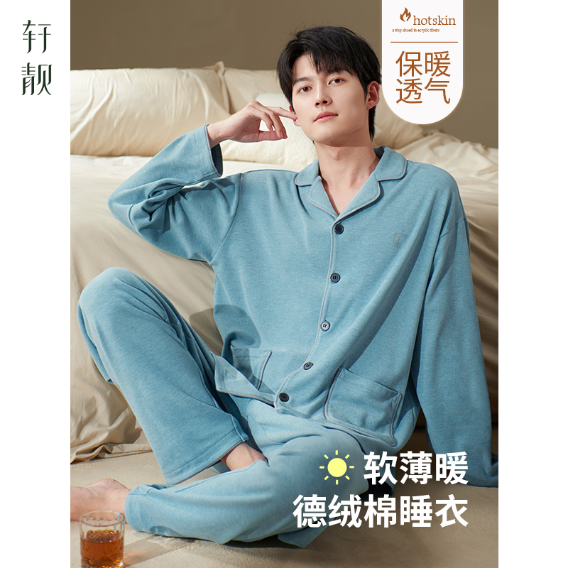 轩靓睡衣男冬季保暖德绒棉长袖
