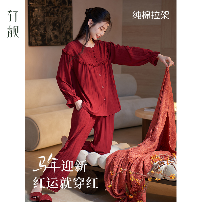 轩靓红色睡衣女春秋季纯棉长袖2026马年本命年新年大码家居服套装