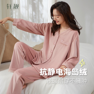 套装 海岛绒家居服珊瑚绒法兰绒冬款 加绒加厚保暖长袖 睡衣女春秋季
