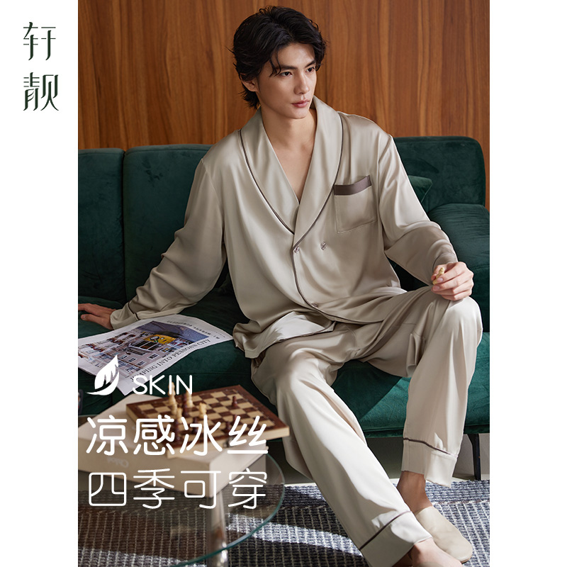 轩靓新中式睡衣男士春秋季冰丝